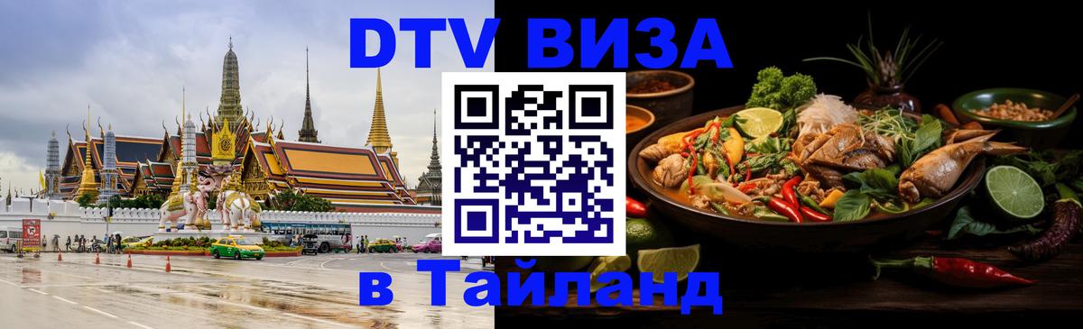 Сколько стоит DTV виза — актуальные цены, оформление даже без документов - 